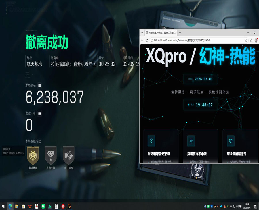 三角洲辅助开枪神器软件效果